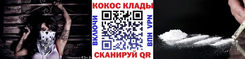 КОКАИН VHQ  mega ссылка  дарк нет наркотические препараты  Киренск 