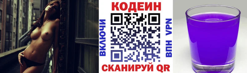 купить наркоту  маркетплейс какой сайт  Codein напиток Lean (лин)  Киренск 