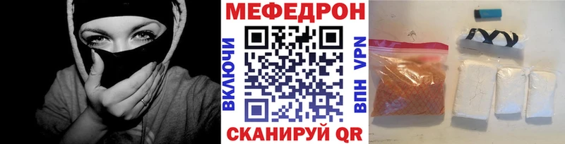 МЯУ-МЯУ VHQ магазин наркотиков Киренск